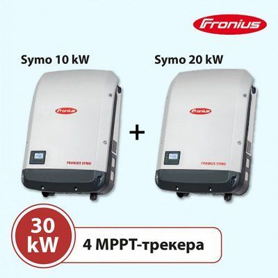 30кВт комплект инверторов Symo 20.0-3-M light+ Symo 10.0-3-M 09698 фото