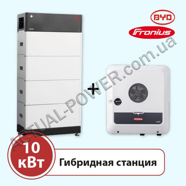 Гибридная станция 10 кВт на Fronius GEN24 + BYD HVS 13449 фото