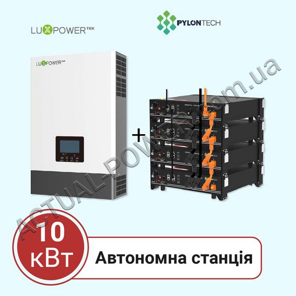 Автономна станція на 10 кВт (Luxpower, однофазна) 17226 фото