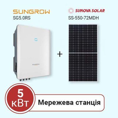 Станція на власне споживання на 5 кВт (Sungrow, однофазна) 17331 фото